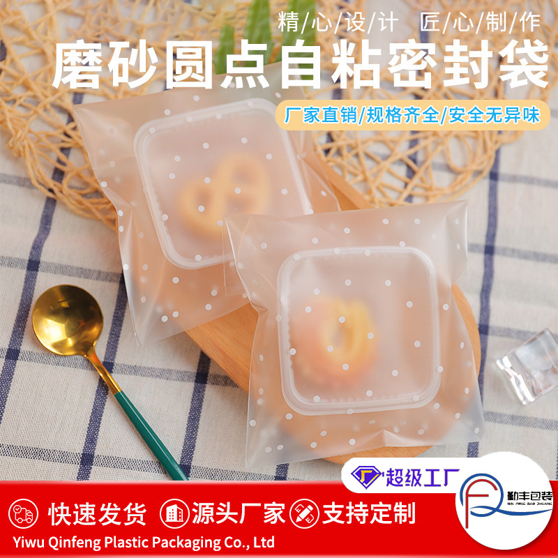 Thickened 100 Frosted Dot Self-sealing Biscuit Bag Snack Self-adhesive Bag Snowflake Crisp Self-sealing Packaging Bag in Stock