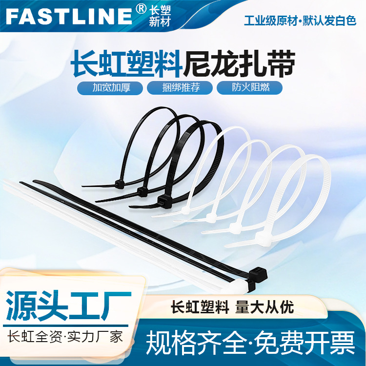 Self-locking nylon cable tie 3X4X5*200X250X300 plastic cable tie binding belt binding manufacturer for public