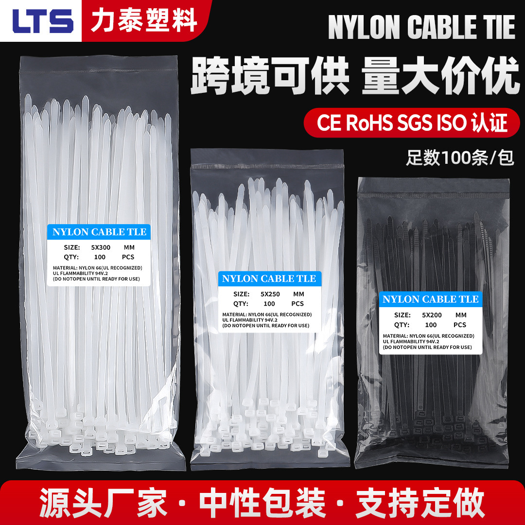 100 Nylon Cable Ties Wholesale Nylon Cable Ties Export Direct Supply Self-Locking Cable Ties 100 Pieces