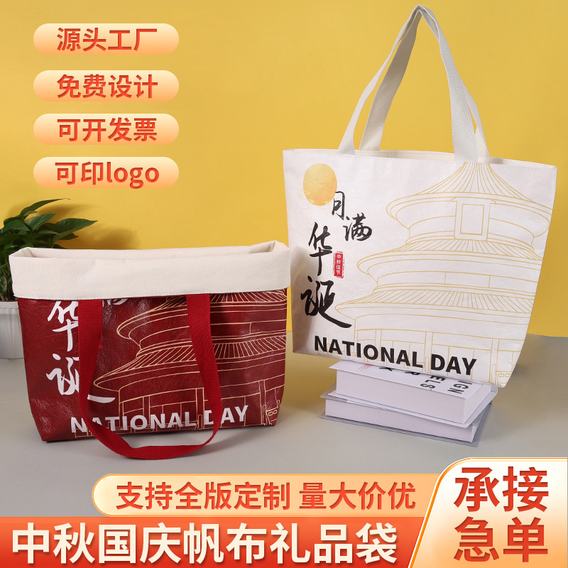 Dupont Paper Bag Custom Washable Kraft Paper Bag Tear-Resistant Mid-Autumn Festival Gift Tote Bag Shoulder Bag Custom-Made