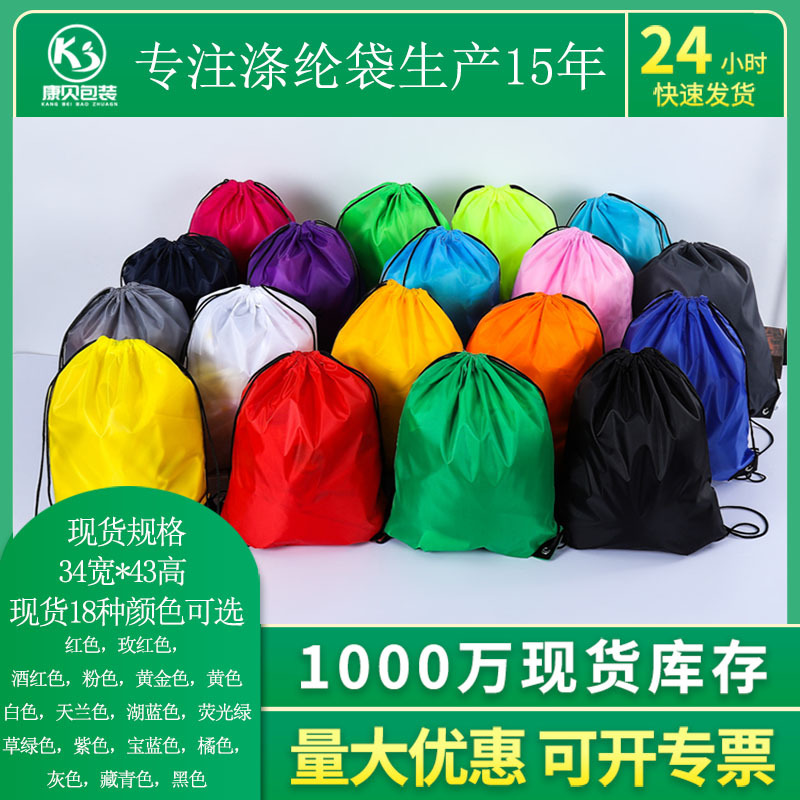 Polyester Drawstring Bag in stock Wholesale Nylon Storage Soccer Match Amazon Oxford Cloth Pocket Backpack