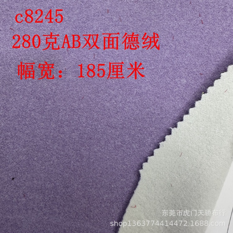Knitted Double-Sided Velvet 1*1 Ribbed Velvet 280g Huasheng Velvet 280g Double-Sided Velvet Ab Double-Sided Velvet