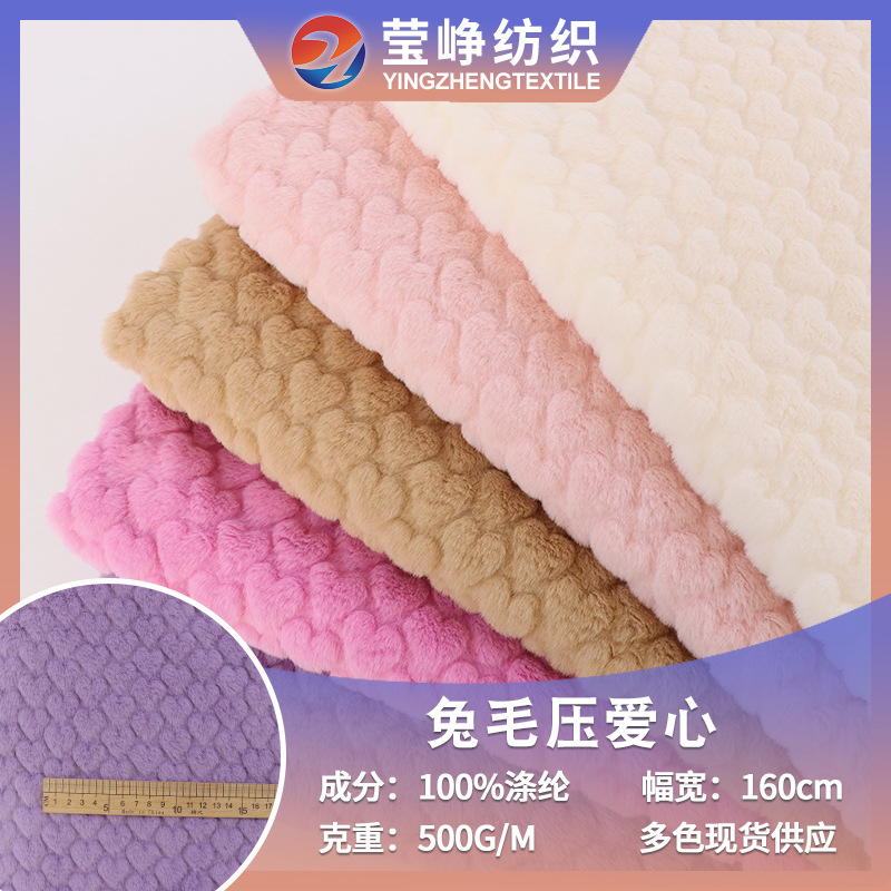 Wholesale Rabbit Fur Embossed Heart, Embossed Imitation Rabbit Fur Heart Plush Fabric, Doll Shoes, Hats, Home Clothes Fabrics