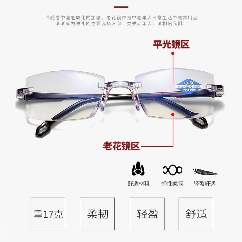 Picture of Smart Zoom Anti-Blue Light Frameless Trim Presbyopia Glasses Stall Selling Street Dual-Light Presbyopia Glasses