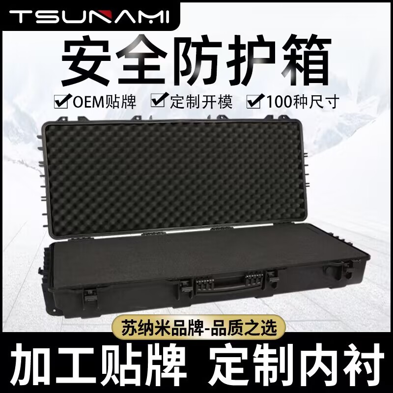 Su Nano 114618 Long Box Demolition Fishing Gear Box Ceramic Support Lamp Box Waterproof Instrument Box Bow and Arrow Box