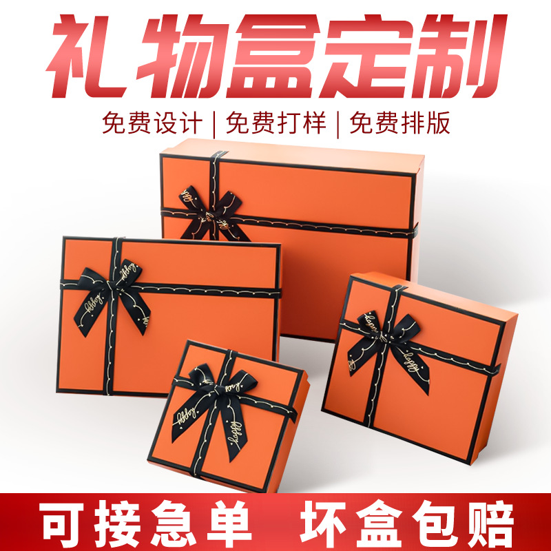 Gift Box Empty Box High Sense Large Box Custom Creative Gift Box Valentine's Day Birthday Gift Box Custom
