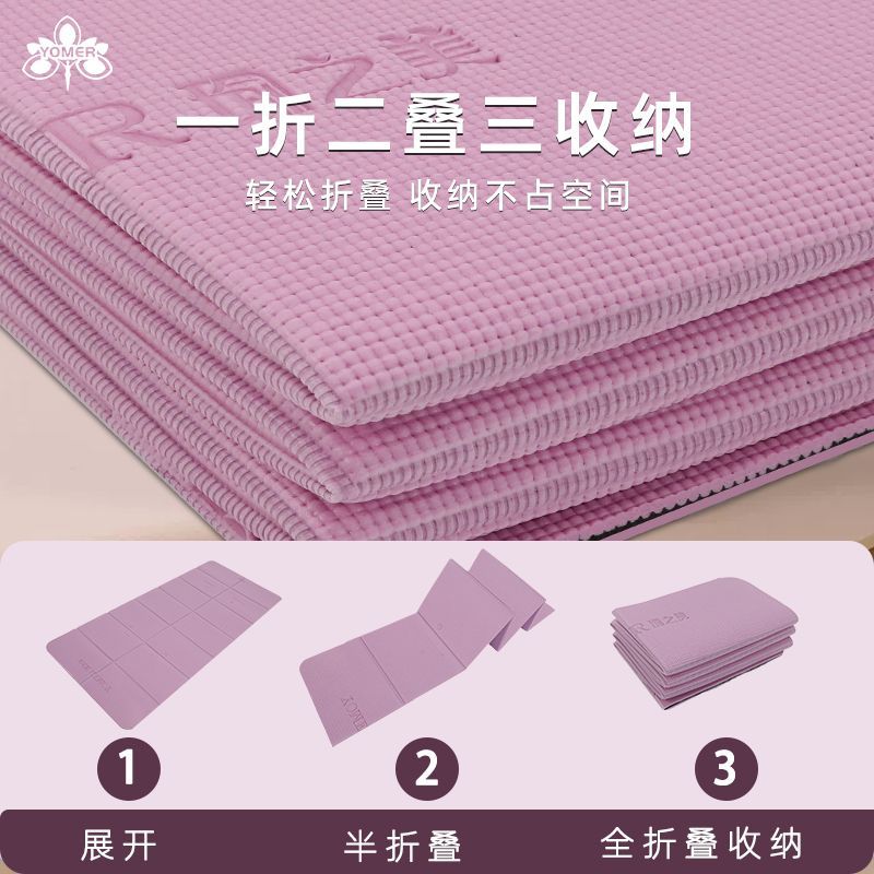 Folding yoga mat PVC fitness lunch break mat nap mat non-slip thickened fitness mat portable foldable cross-border