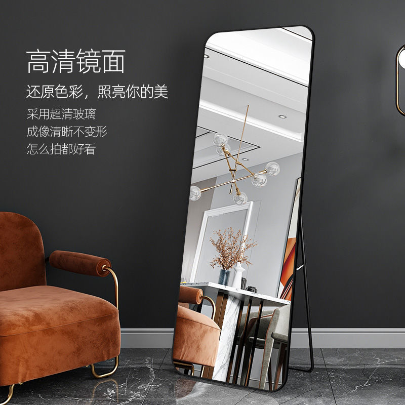 Picture of Full body floor-to-ceiling mirror Internet celebrity simple girl rounded corner home fitting mirror horizontal dressing student dormitory clothing store