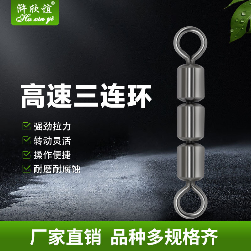 Picture of Fishing Supplies, Fishing Gear, Small Accessories, American Swivel, High-Speed Eight-Character Ring Connector, High-Speed Three-Link