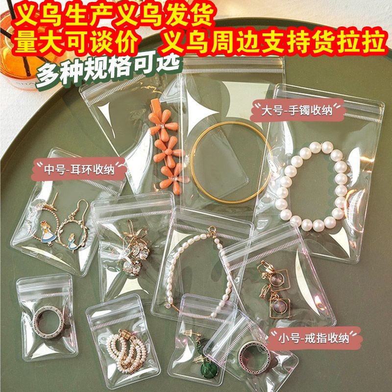 PVC Transparent Jewelry Storage Bag Earrings Jewelry Thickened Sealed Bag Jewelry Play Handstring Self-sealing Bag Anti-oxidation