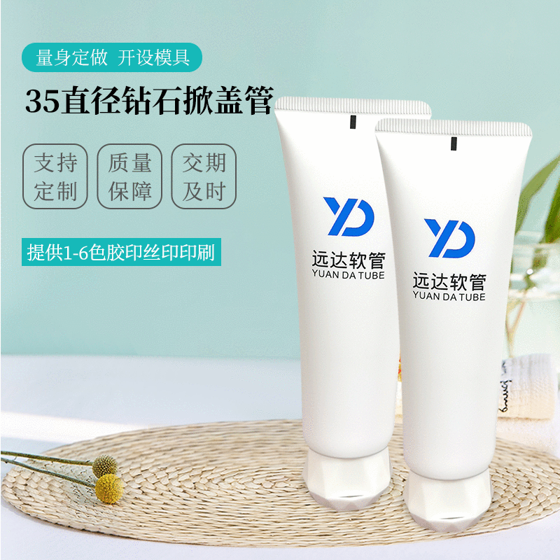 35 Diameter Diamond Flip-Top Tube Facial Cleanser Lotion Cosmetics Travel Repackaging Hose Packaging Material Pe Manufacturer Customization