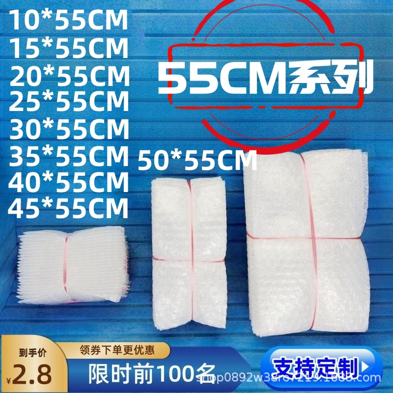 Brand New Material 55cm Series Thickeneded Foam Bag Logistics Bubble Film Express Bag Transparent Small Batch Bubble Bag
