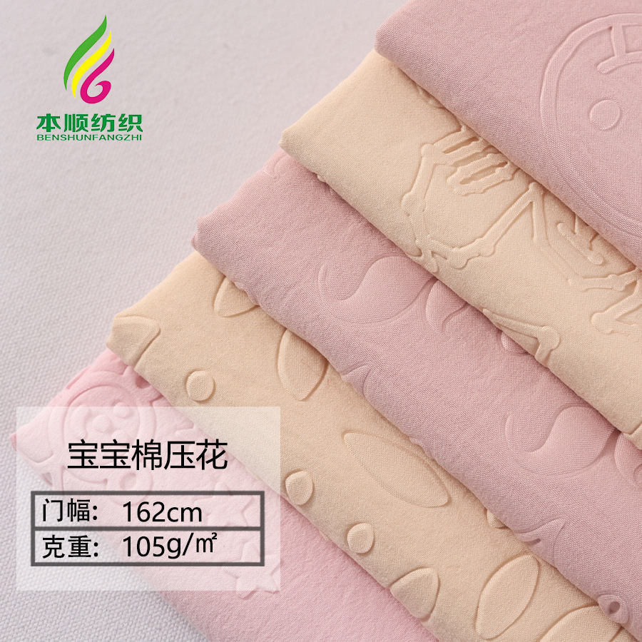 Cloud Cotton Japanese Sweet Spring and Autumn Loungewear Pajamas Fabric Baby Cotton Cartoon Embossed Children's Anti-Mosquito Pants Fabric
