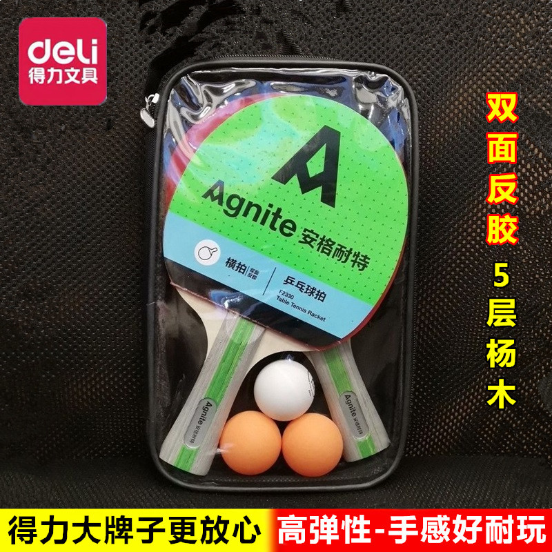 Deli angnete table tennis racket double racket 2 pack children student beginner direct shot horizontal racket send ball bag