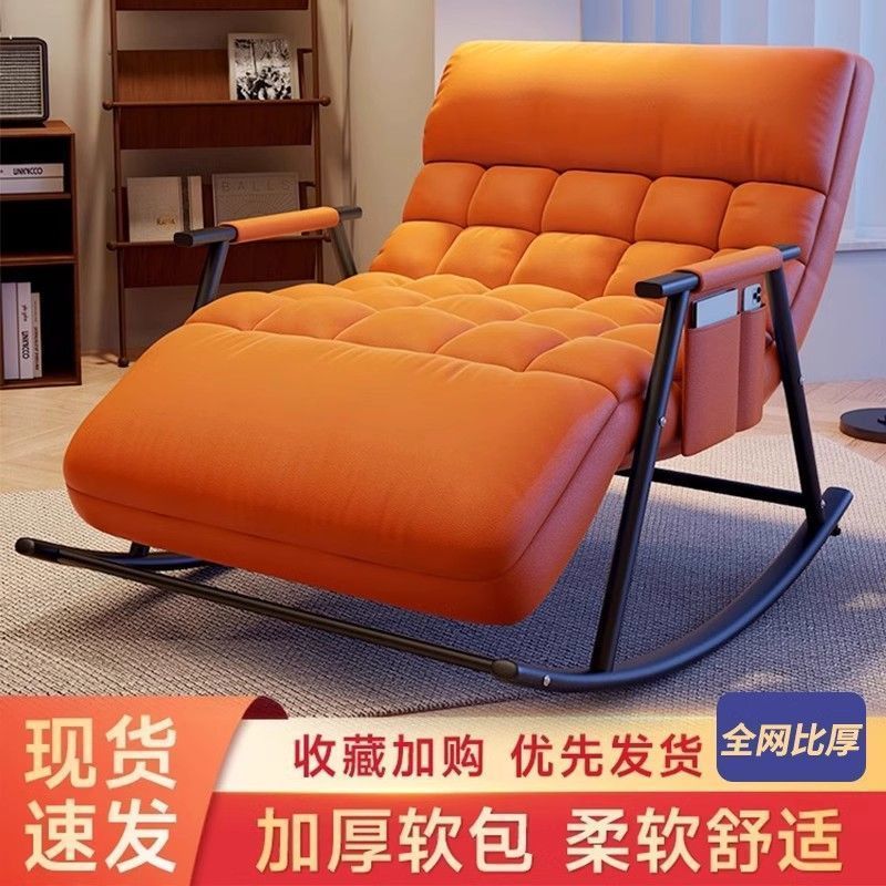 Double Rocking Chair for Home Use, Adult Balcony Leisure Lazy Sofa, Leisure Chair for Bedroom, Light Luxury Clearance Chair