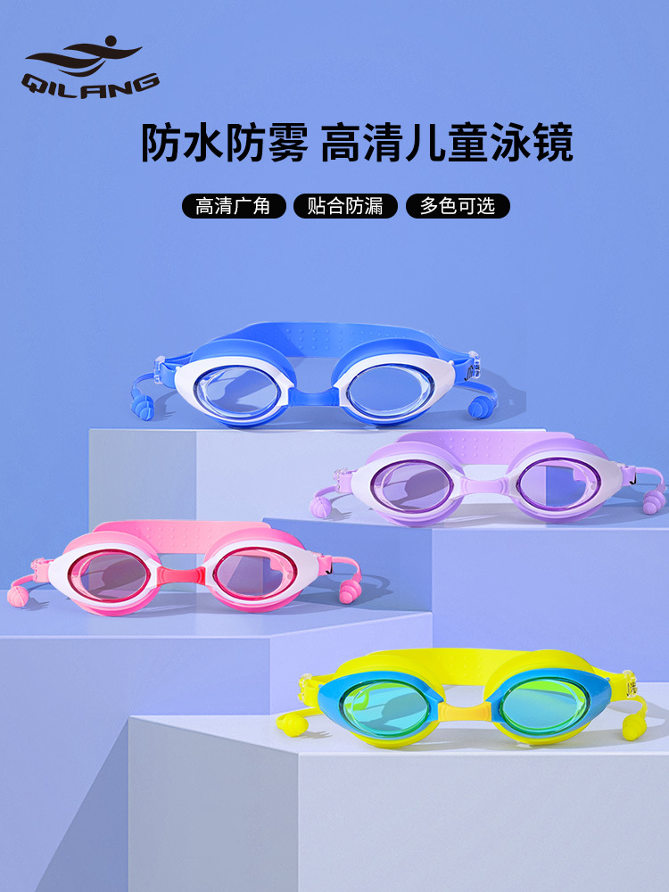 Big Sale! Printing Error! Children's Swimming Goggles for Boys and Girls with One-Piece Earplugs Silicone + Pc Soft Eye Protection