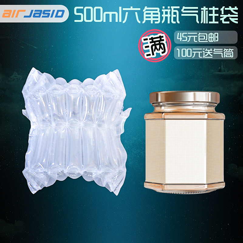 8 column height 11CM air column bag 500ML honey canned express packaging bubble column buffer inflatable bubble bag