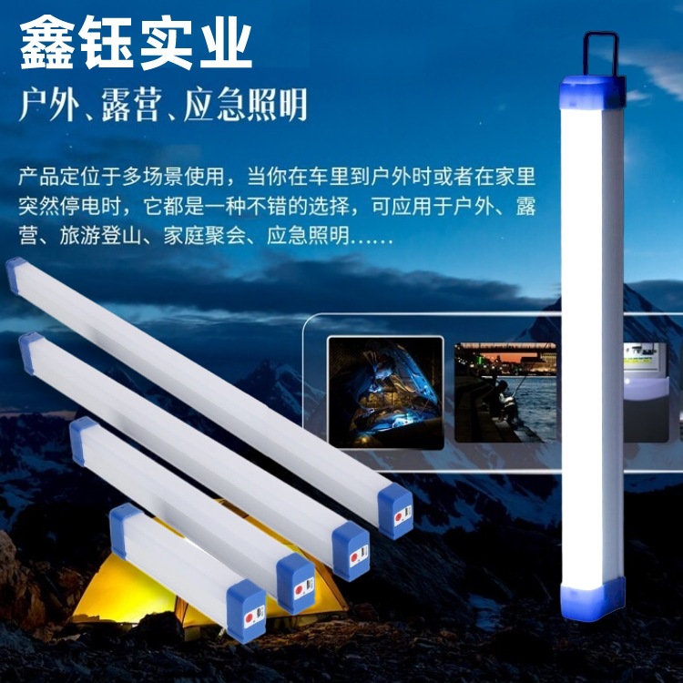 Rechargeable Lighting Wireless Mobile Magnetic Home Power Outage Emergency Light Outdoor Camping Light Stall Light Night Market Lamp
