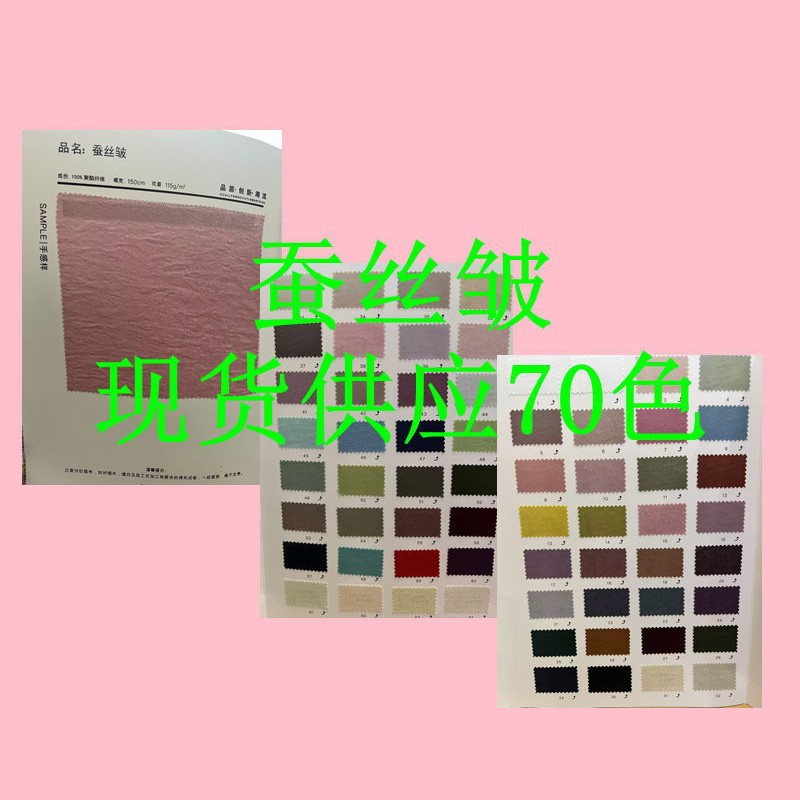 Silk Wrinkled Full Polyester Fiber Light Soft and Smooth dress Pajamas Shirt Fashion Light Luxury Fabric