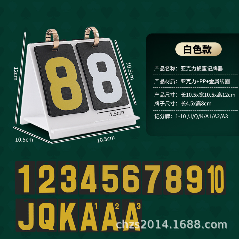 Picture of Acrylic Egg Special Scoreboard Scoreboard Game Scoreboard Counter Poker Scoreboard