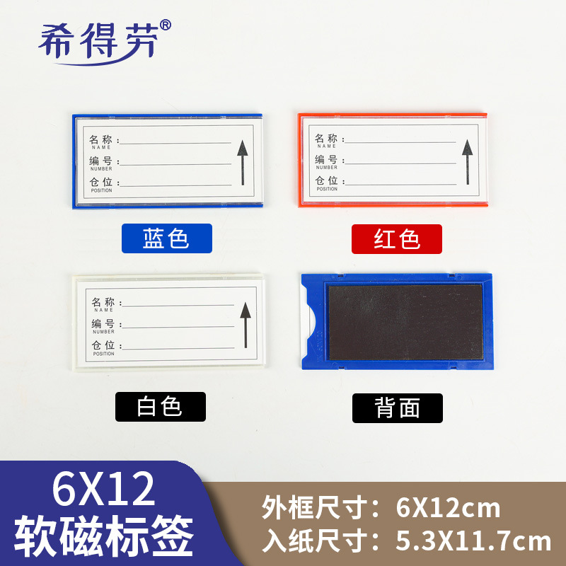 Picture of Full Magnetic Label Tags, Strong Magnetic Shelf Identification Cards, Magnetic Label Tags for Storage Materials and Filing Cabinets