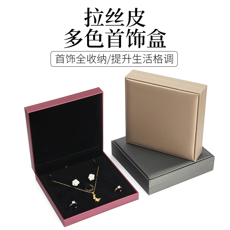 PU brushed leather jewelry packaging box jewelry set box gold diamond high-end gift box