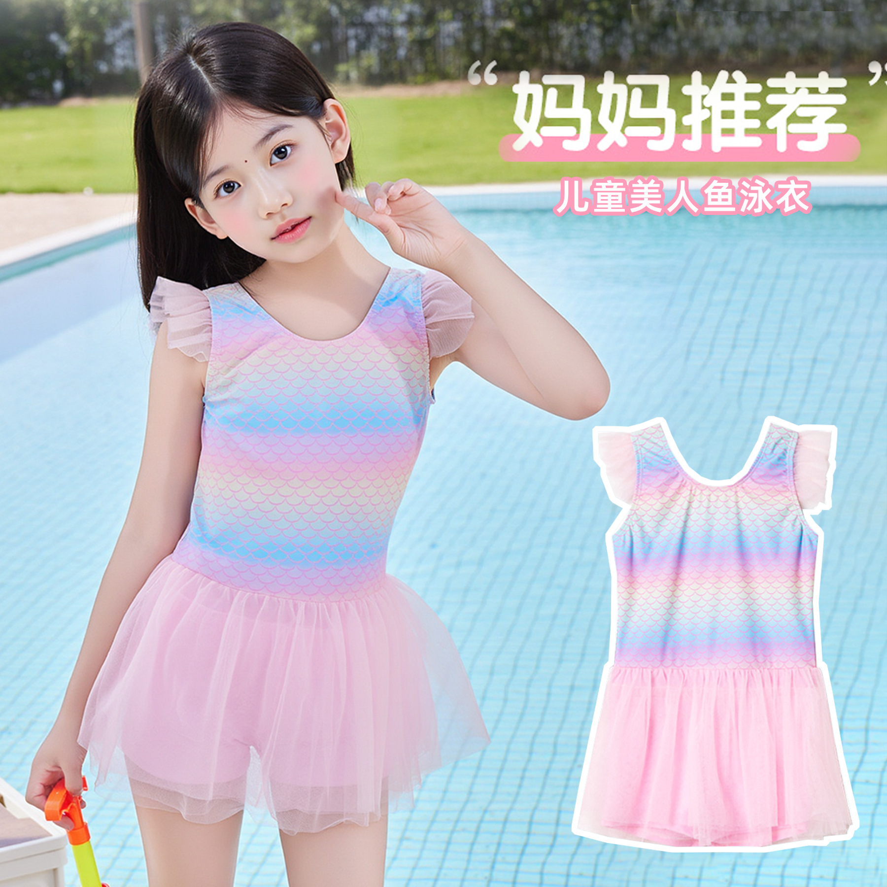 Children's Swimwear Mermaid Princess Girls' Middle and Big Kids Western-style Mesh Fairy Skirt Swimwear Sweet Cute Swimsuit