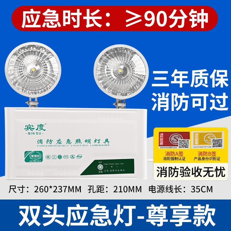 Picture of New national standard fire emergency light led outlet evacuation indicator sign 2-in-1 high-brightness emergency lighting wholesale