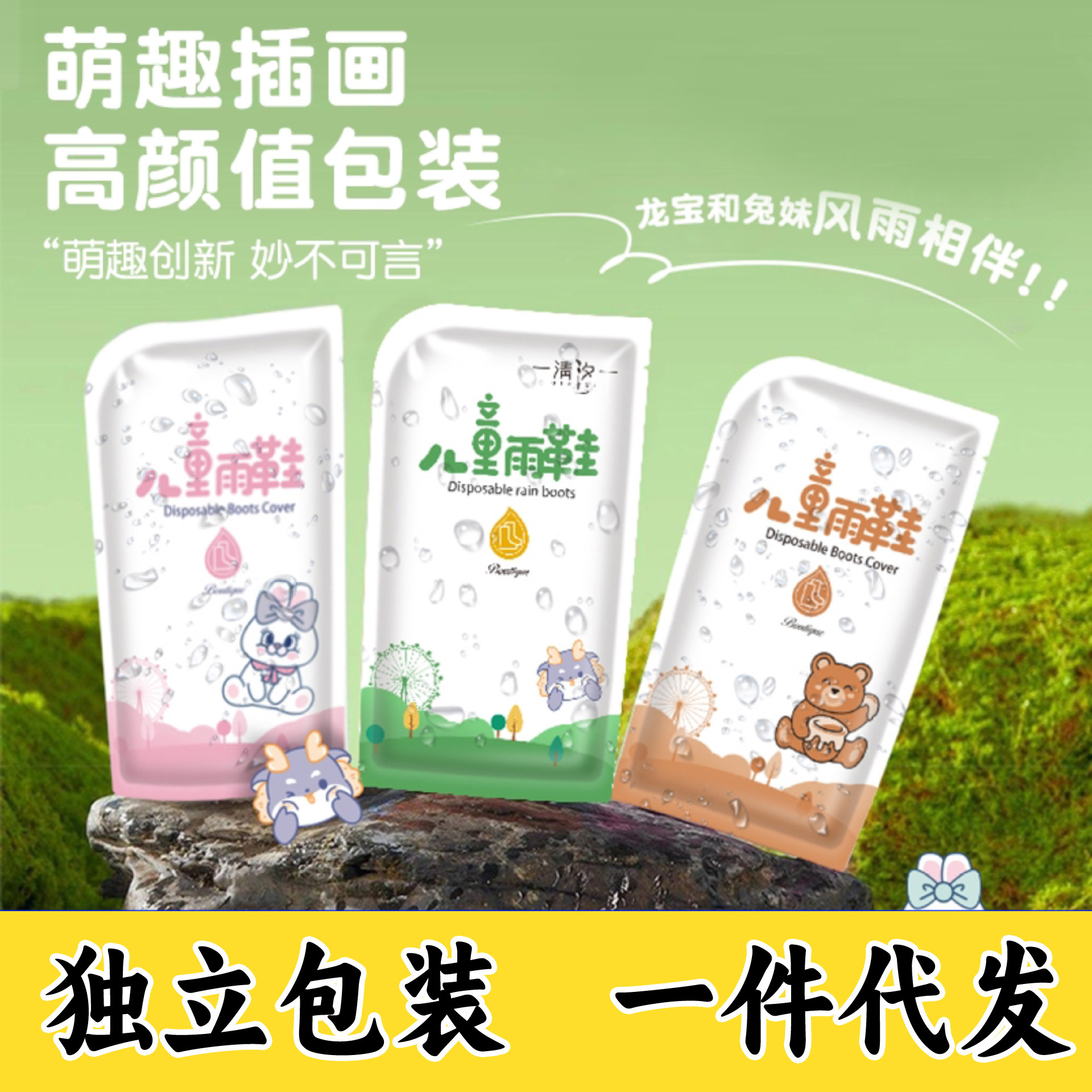 Disposable Waterproof Shoe Cover Children's Cartoon Rainproof Outdoor Waterproof Non-Slip Thickened Rainy Day Sandproof Shoe Cover Rain Boots