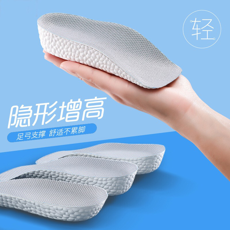 Inner heightening insole men's sports insole heightening pad women's half-pad insole women's whole insole insole wholesale