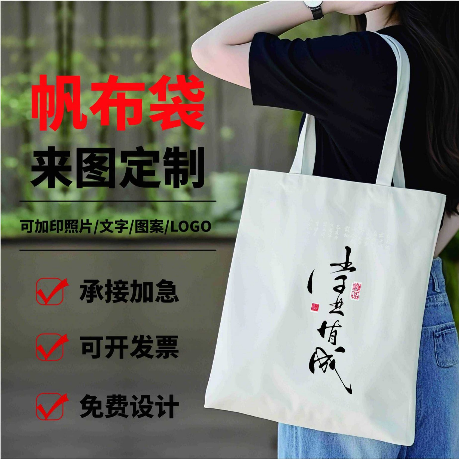 Canvas Bag Customized High-End Korean Style Handbag Kidsren's School Training Corporate Promotion Work Commuting Canvas Bag