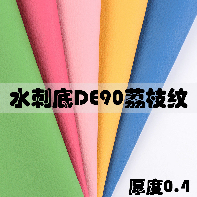 0.4mm Spunlace Bottom De90 Litchi Pattern Pvc Leather Gift Box Glasses Case Cosmetic Box Packaging Pvc Artificial Leather