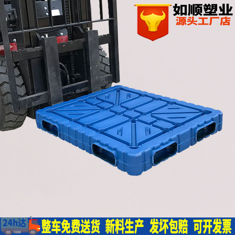 1210 double-sided blow molding tray logistics cold storage heavy plastic pallet manufacturers wholesale
