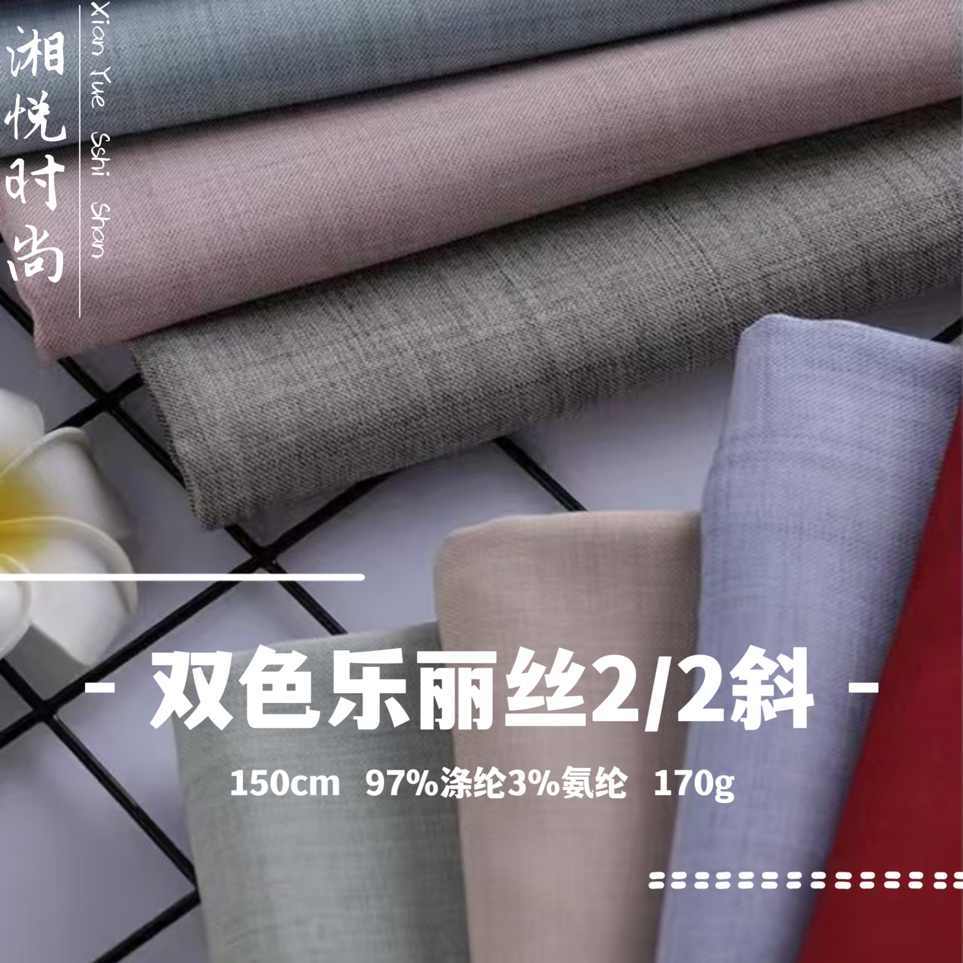 Two-Color Lelis 2/2 Diagonal Weft Stretch Polyester Fabric with Imitation Linen Dark Pattern, Good Drape, Suitable for Autumn and Winter Small Suit Uniforms