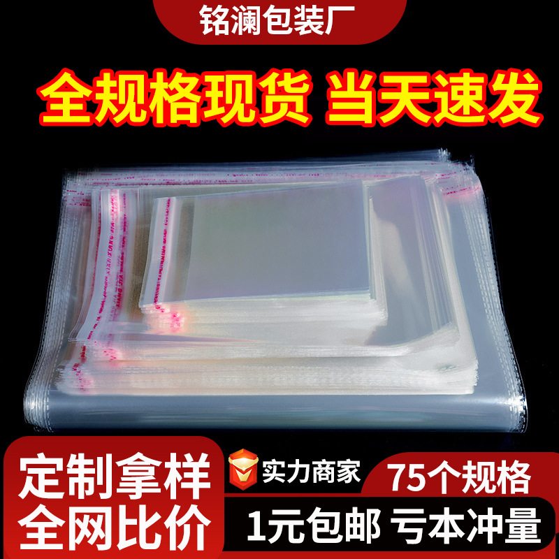 Opp Self-Adhesive Bag Transparent Clothing Self-Adhesive Bag Clothes Pants Plastic Ziplock Bag Intimates Jewelry Packaging Bag