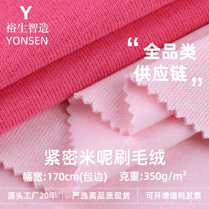 Rice Wool Brushed 350g Polyester Cotton Rice Woolen Fabric 2*2 Ribbed Fabric Autumn and Winter Sweatshirt Home Wear Fabric