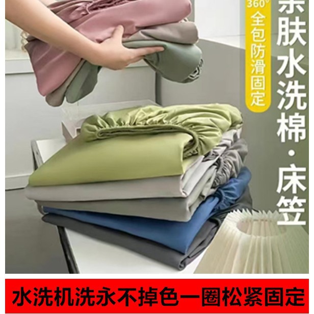 Water Wash Cotton All-in-One-Piece Bed Cover Simmons Bed Cover Bed Cover Mattress Protective Cover Dust Cover Non-slip Bed Sheet
