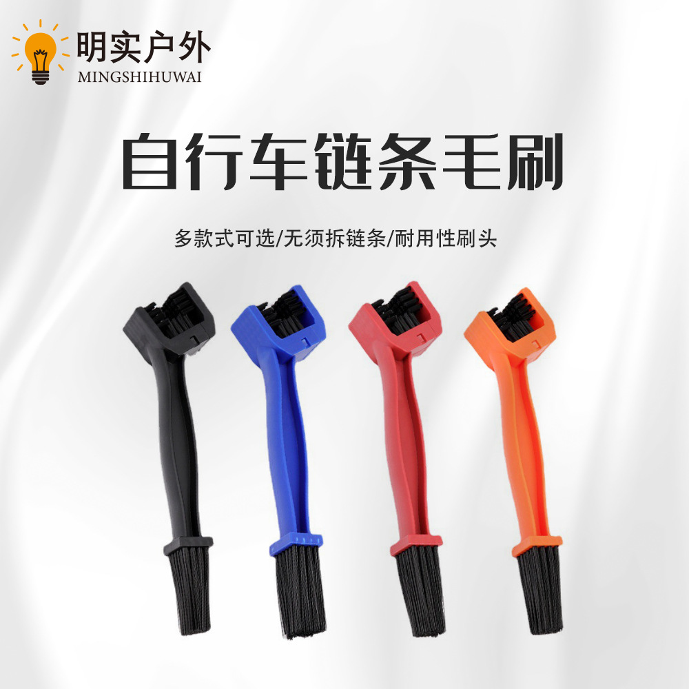 Bicycle Cleaning Chain Brush Accessories Equipment for Square-Head Motorcycle Chains and Brushes, Specifically for Mountain Bike Chains