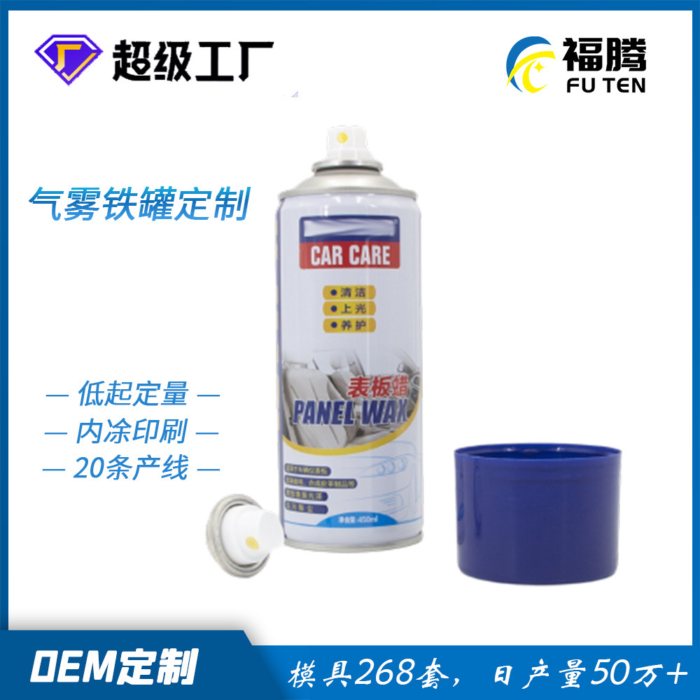 Customized Aerosol Iron Cans Customized Spray Cans Customized Machine Oil Aerosol Cans Self-Spraying Paint Cans Customized Cleaning Agent Aerosol Cans