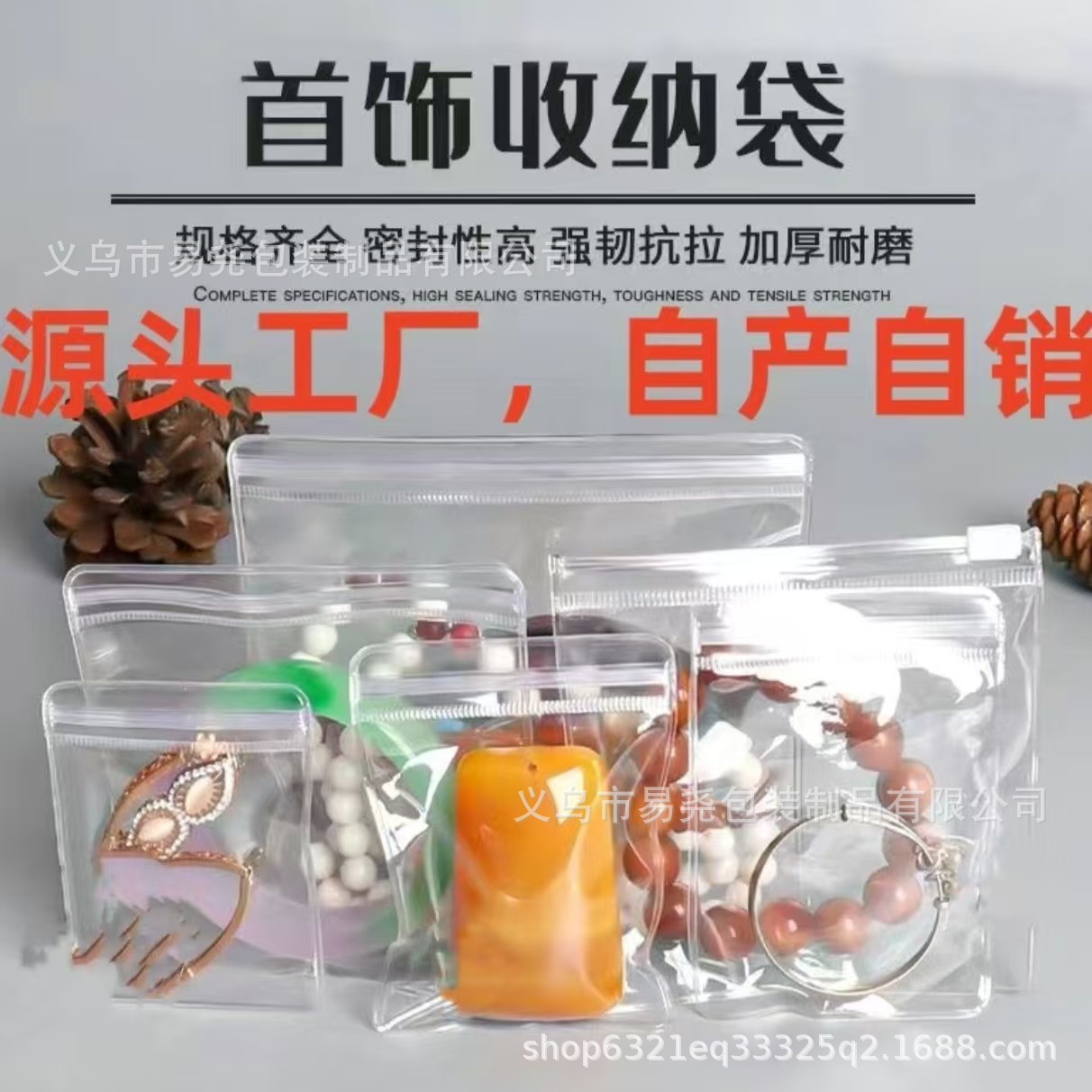 Pinch Le Chao Soft PVC Self-sealing Bag Jewelry Storage Bag Jewelry Bracelet Bracelet Sealed Sealed Bag