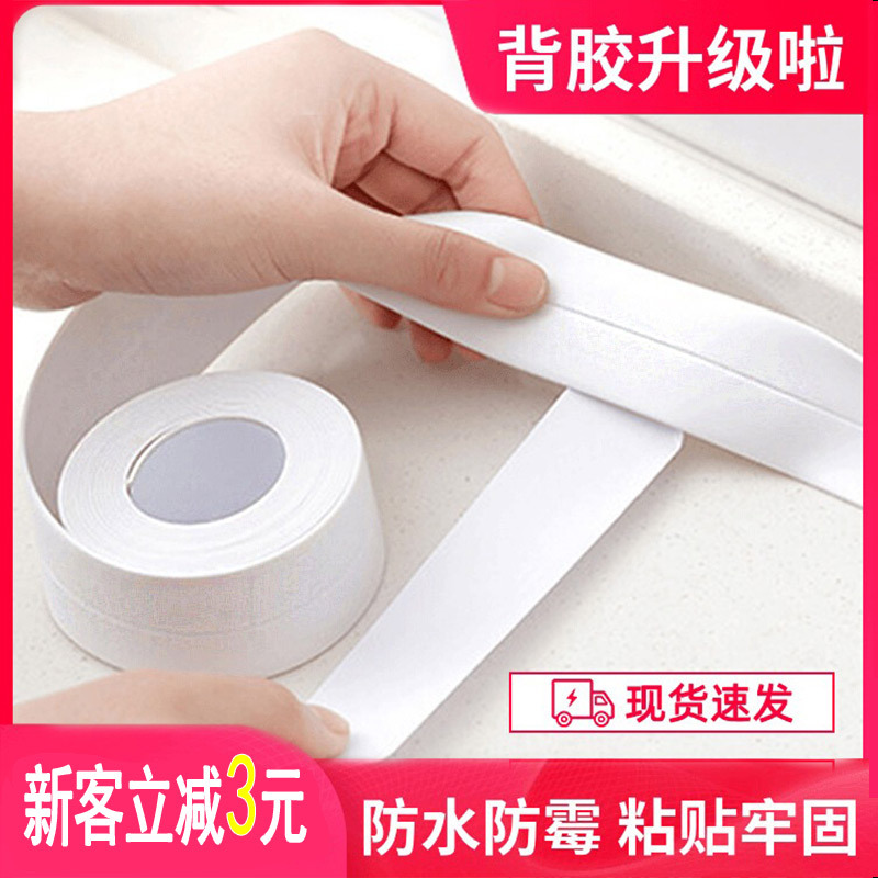 Beautiful Seam Stickers Kitchen Oil-Proof Stickers Bathroom Toilet Deodorizing Stickers Toilet Peripheral Toilet Edge Mildew-Proof and Waterproof Stickers