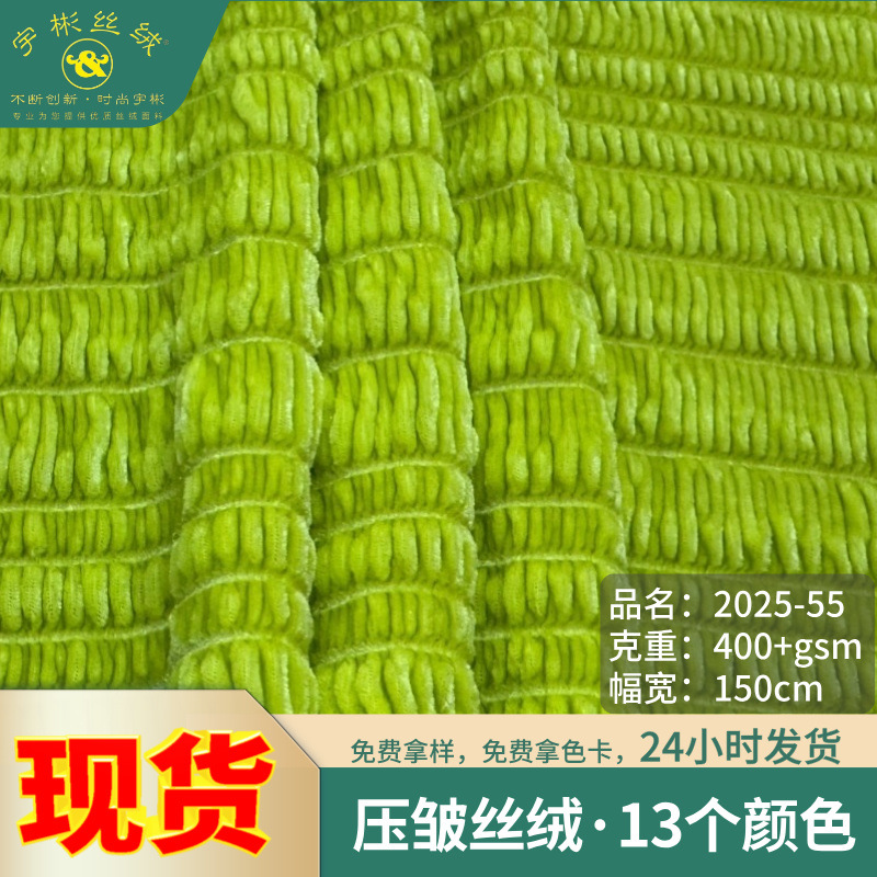 High Elastic Korean Velvet Pleated Velvet Fabric New Swimsuit Intimates Dance Wear Casual Wear Gold Velvet Fabric