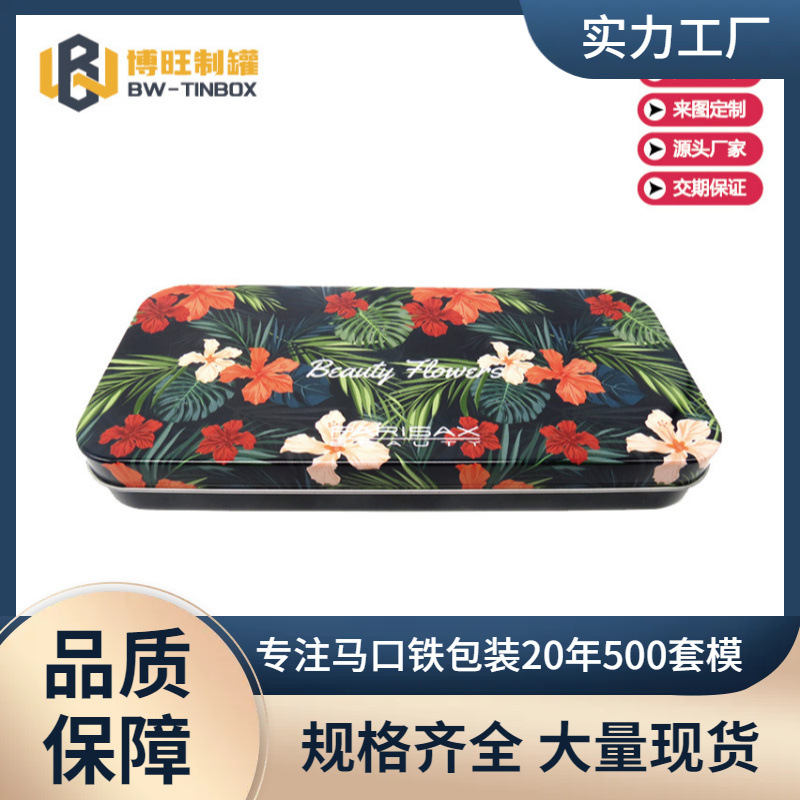Flip-Top Stationery Pen Packaging Tin Box Gift Box Educational Programming Toy Tin Can Square Eyeshadow Makeup Packaging Box