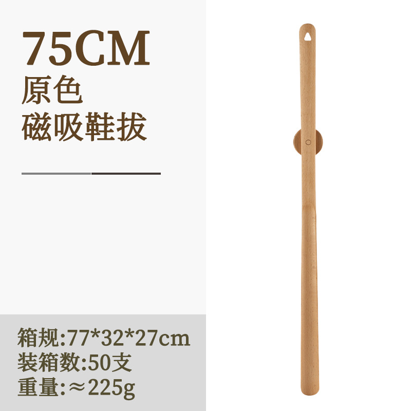 Picture of Wangshe Black Walnut Plus Long Handle Magnetic Suction Shoe Puller for the Elderly and Pregnant Women Licking Shoe Stick Solid Wood Advanced Wear Shoe Artifact Shoe Pulling