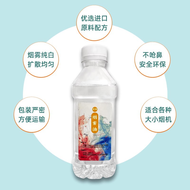 Picture of Smoke Oil Factory Smoke Machine Special Northern Lights Smoke Special Effects Consumables Wedding Ktv Performance Concentrated Smoke Oil
