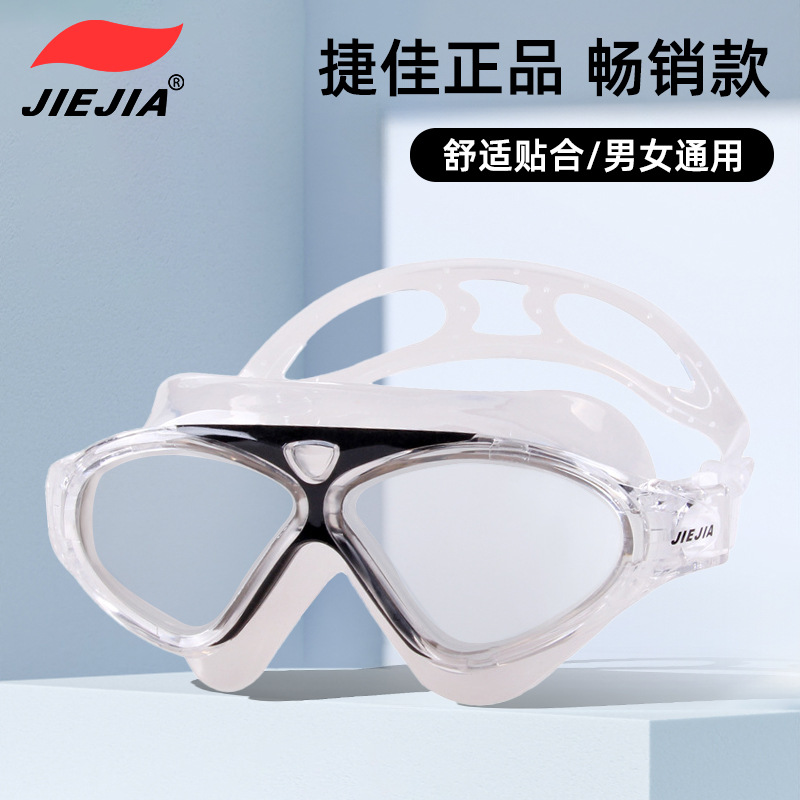Jiejia Swimming Goggles Electroplated J8170M High-Definition Anti-Fog Waterproof Swimming Goggles Large Frame Men and Women Flat Glasses Swimming Equipment