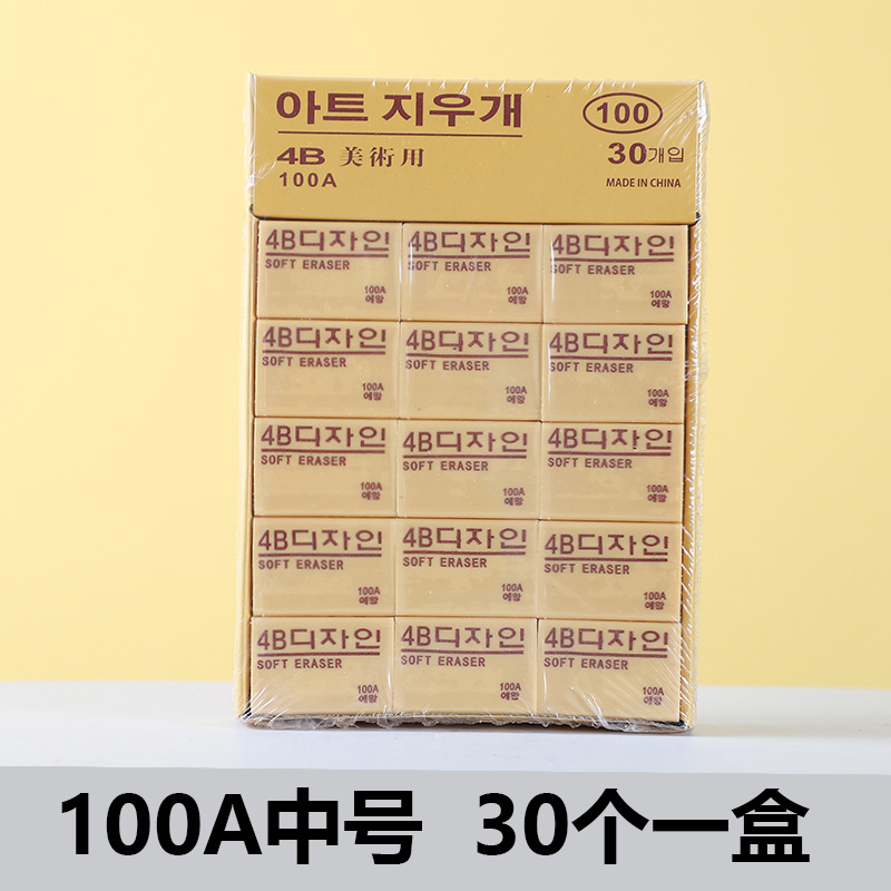 Picture of 4B Primary School Art Special Eraser 50A100A200A Examination Special Less Scrap Children Stationery Creative
