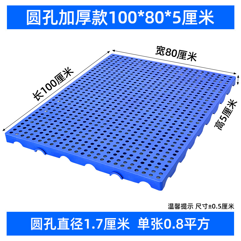 Picture of Moisture-proof board grid plastic pallet frozen warehouse floor logistics Moisture-proof pad warehouse board card board warehouse goods Moisture-proof pad