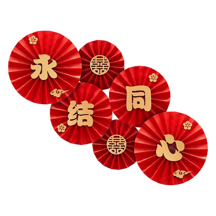 Wedding paper fan flower wedding room decoration bedroom New House background wall scene layout wedding Chinese Xi word folding paper fan