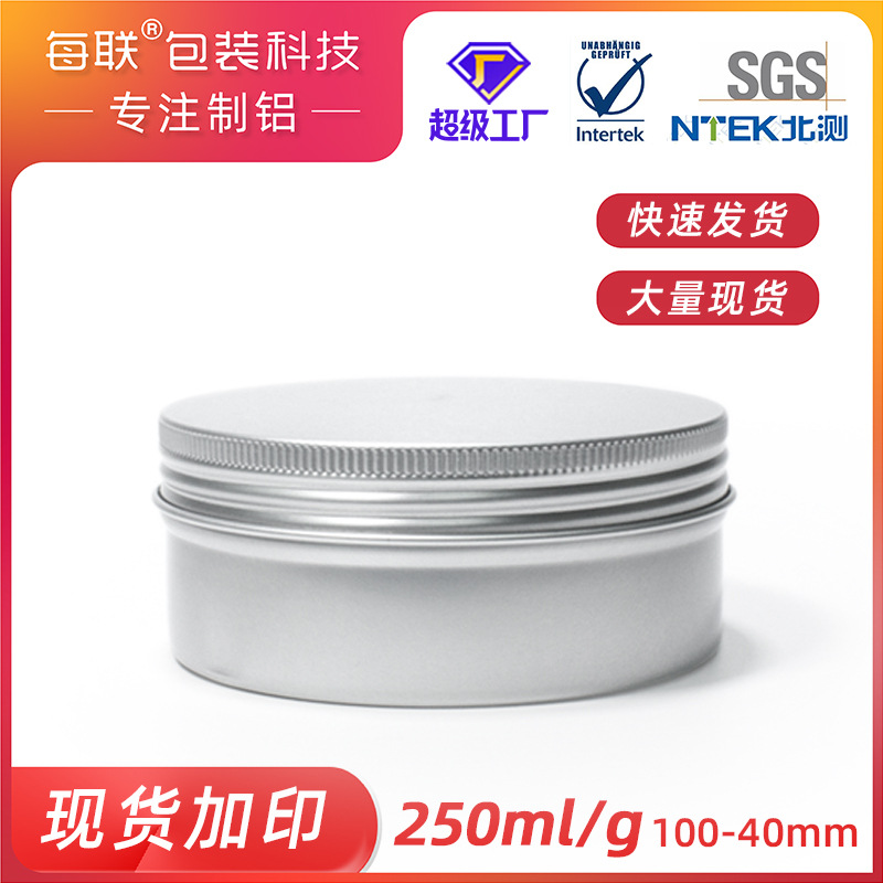 250ml aluminum can 100*40mm car wax aluminum box 250g tea Mid-autumn moon cake car wax metal aluminum can